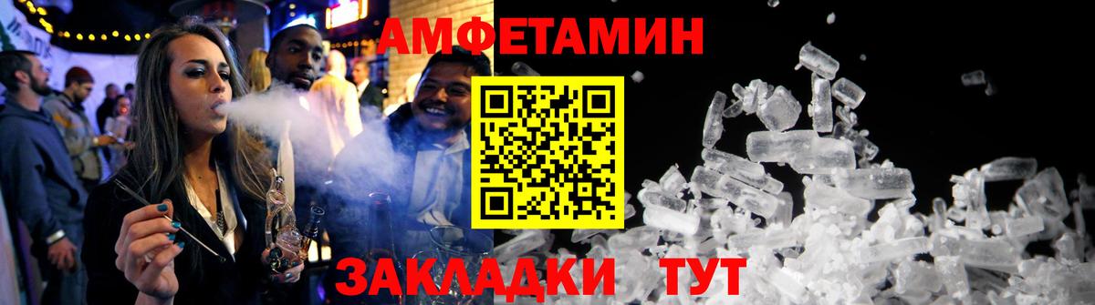 АМФЕТАМИН 98% Якутск