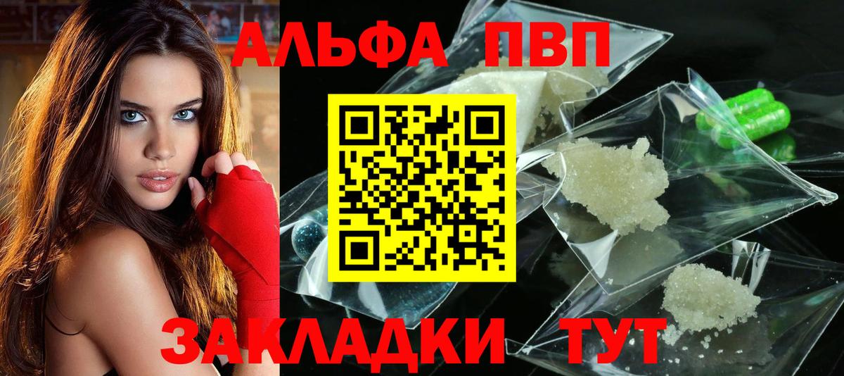Alpha PVP СК КРИС  A PVP VHQ  Alpha-PVP СК КРИС  Вход с VPN  Якутск 
