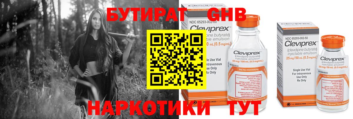 БУТИРАТ вода  Вход с VPN  Бутират  Якутск 
