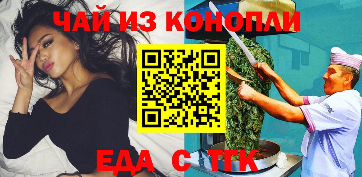 Якутск  Canna-Cookies марихуана  Вход с VPN 