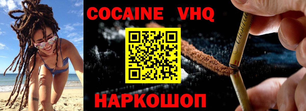 Якутск  КОКАИН  Cocaine 98%  Вход с VPN  Cocaine Перу 