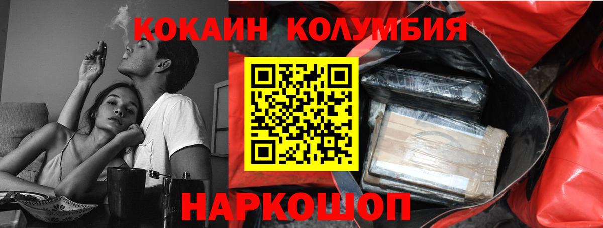 COCAIN Эквадор Якутск