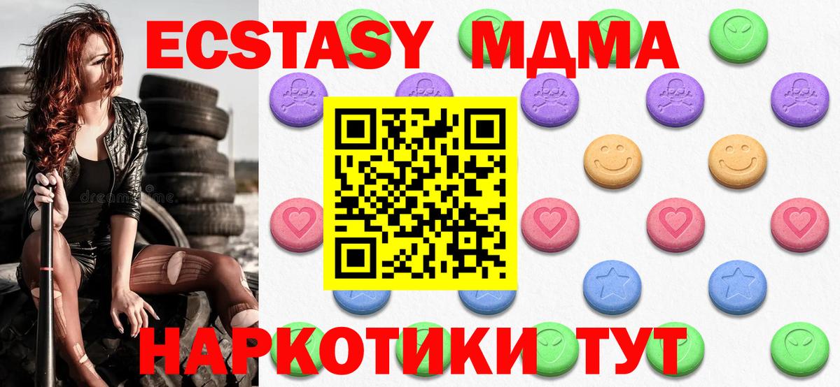 Ecstasy круглые Якутск