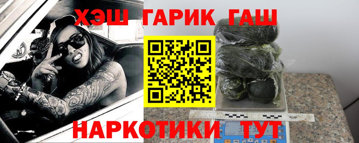 ГАШИШ ice o lator Якутск