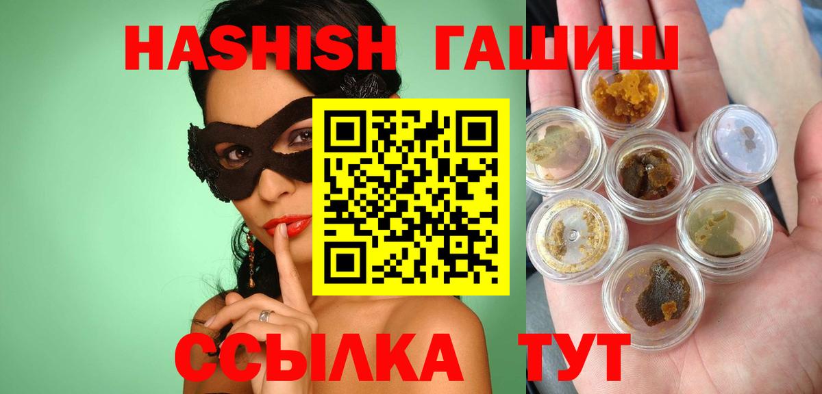 ГАШ  где купить наркоту  Вход с VPN  Якутск  ГАШИШ Premium 