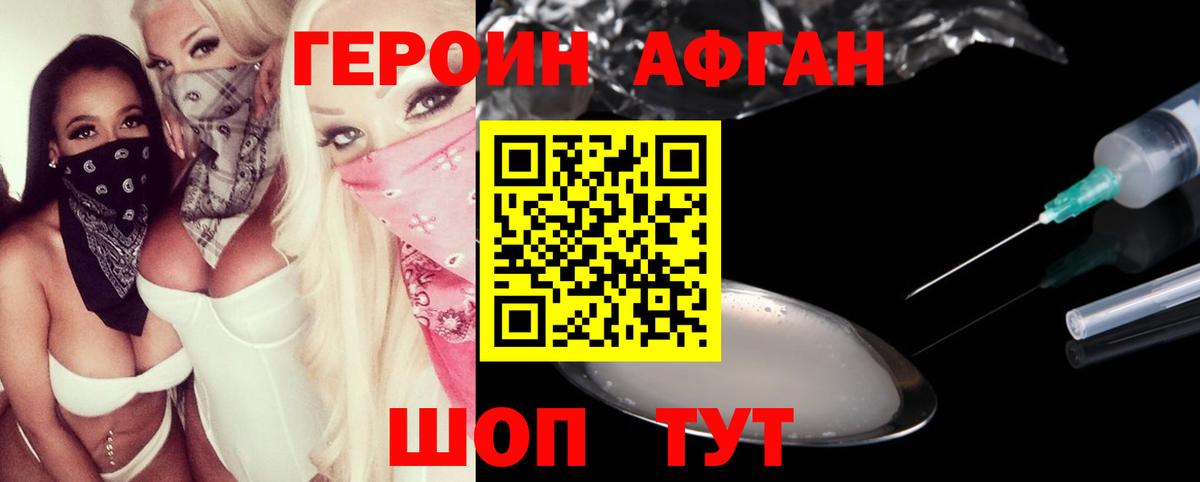 Якутск  Героин VHQ  Вход с VPN 