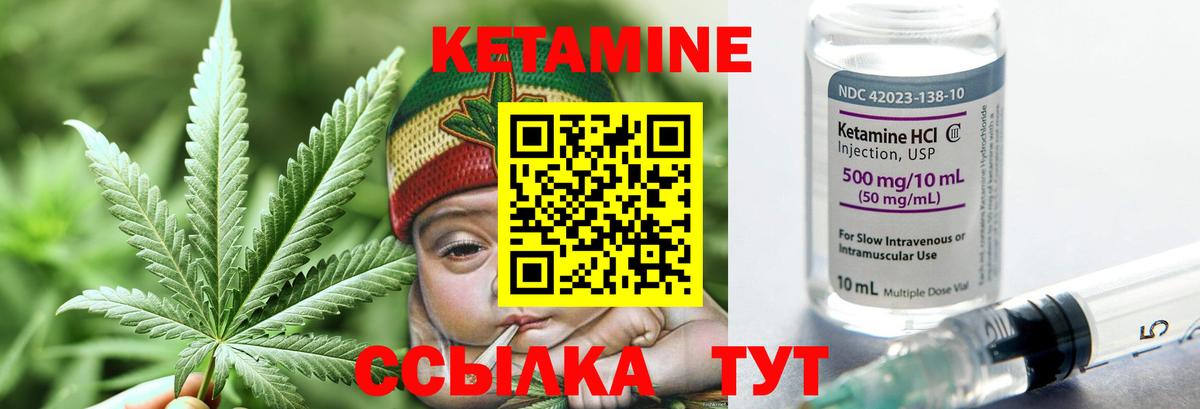 Кетамин VHQ Якутск