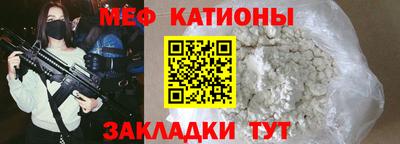 мефедрон Ливны
