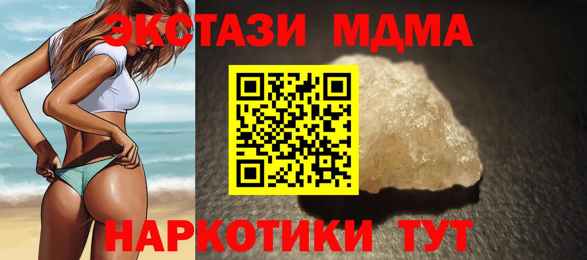 МДМА crystal Якутск
