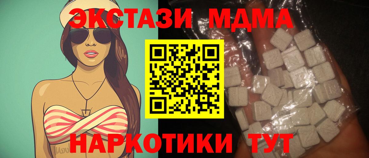 МДМА  МДМА Molly  Вход с VPN  MDMA кристаллы  Якутск 