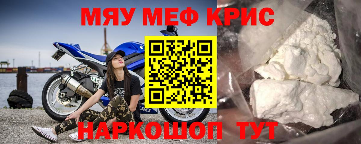 Меф Якутск