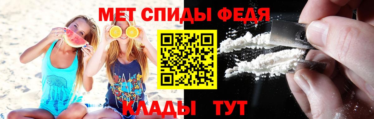 Метамфетамин мет  Первитин  Якутск  Вход с VPN 