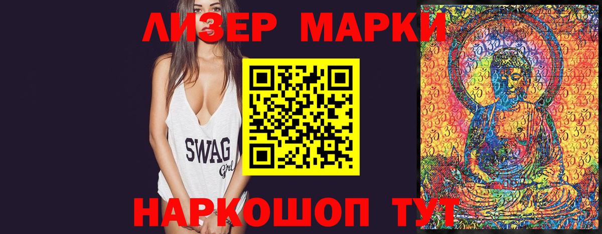 Якутск  Марки N-bome 1500мкг  Вход с VPN 