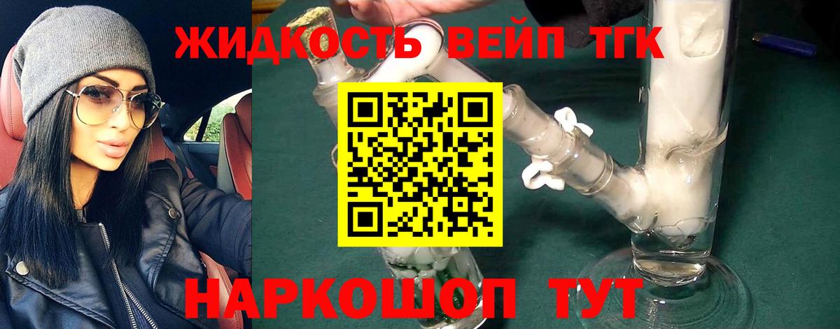 Дистиллят ТГК концентрат  Вход с VPN  Якутск 
