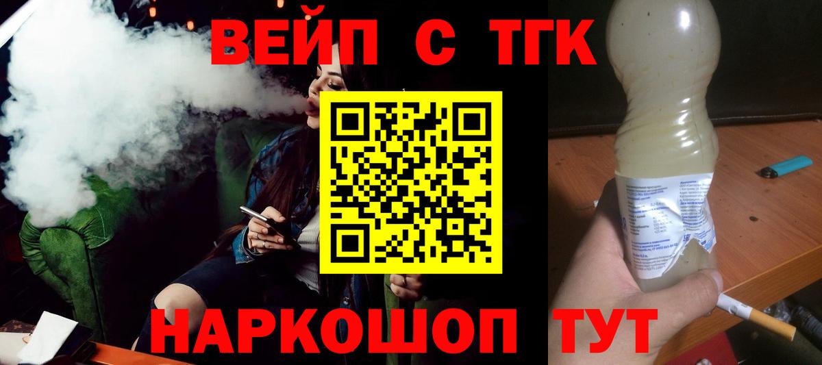 Дистиллят ТГК гашишное масло Якутск