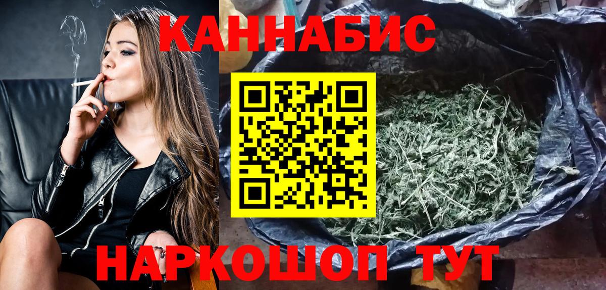 Бошки Шишки гибрид  Вход с VPN  Бошки Шишки LSD WEED  Марихуана ГИДРОПОН  Якутск 