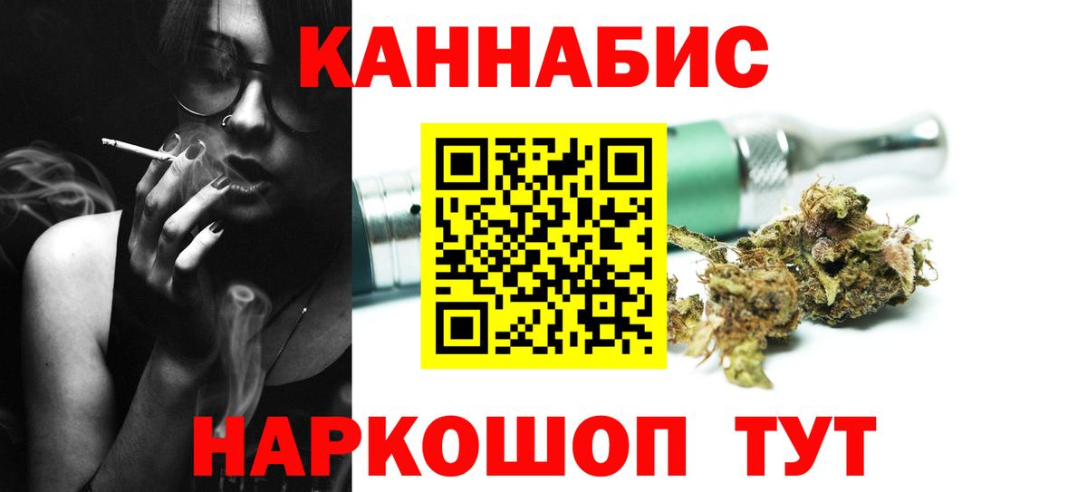 Канабис марихуана Якутск